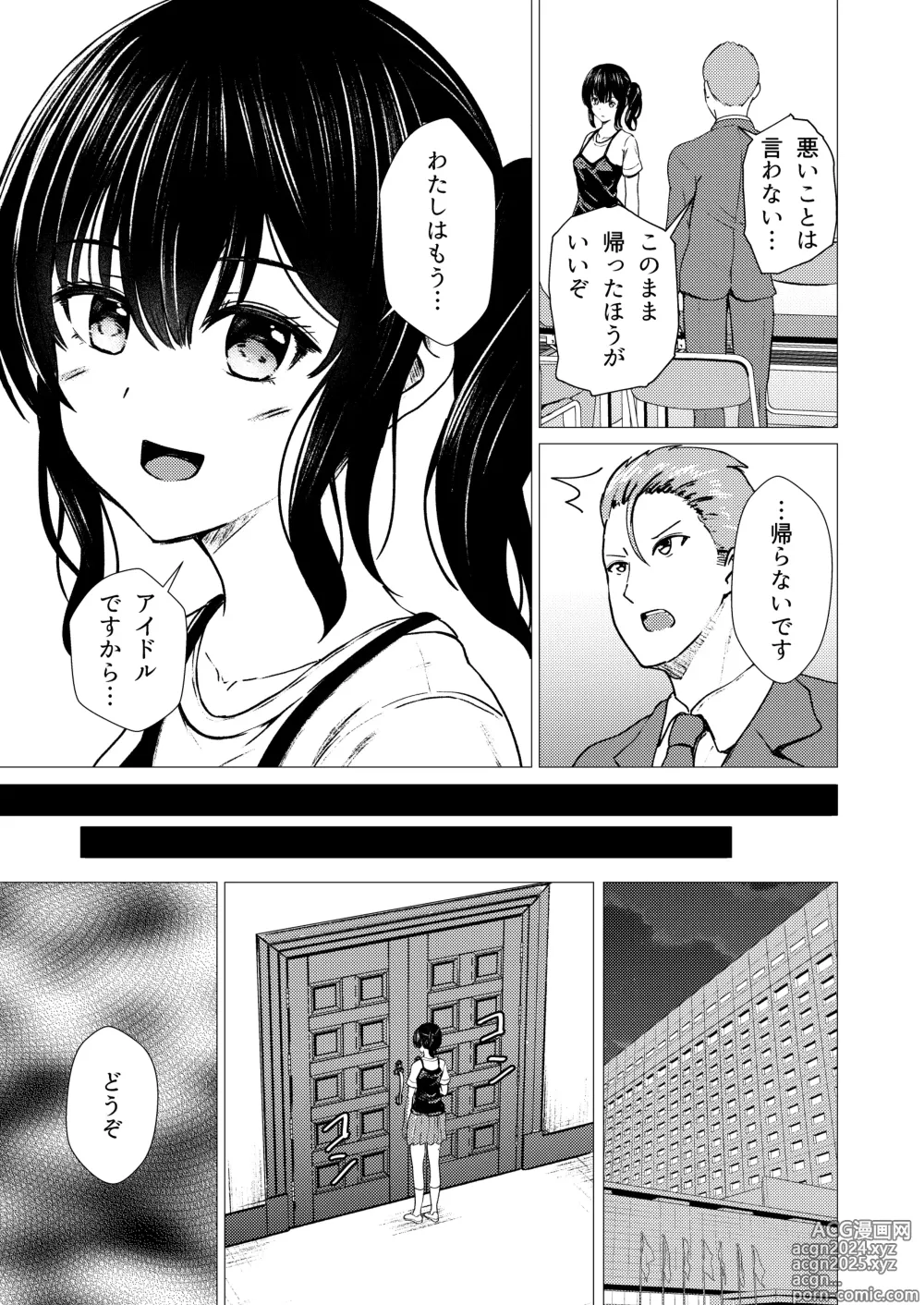 Page 12 of doujinshi Guuzou Suuhai - JC Idol Kouho Arisa no Hajimete no Yamieigyou