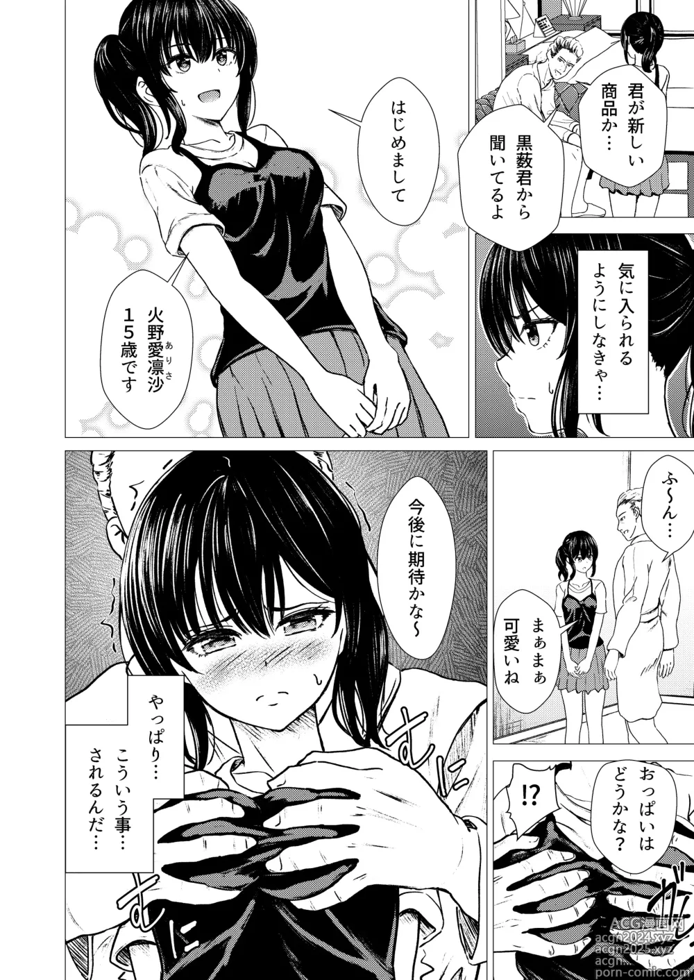 Page 13 of doujinshi Guuzou Suuhai - JC Idol Kouho Arisa no Hajimete no Yamieigyou