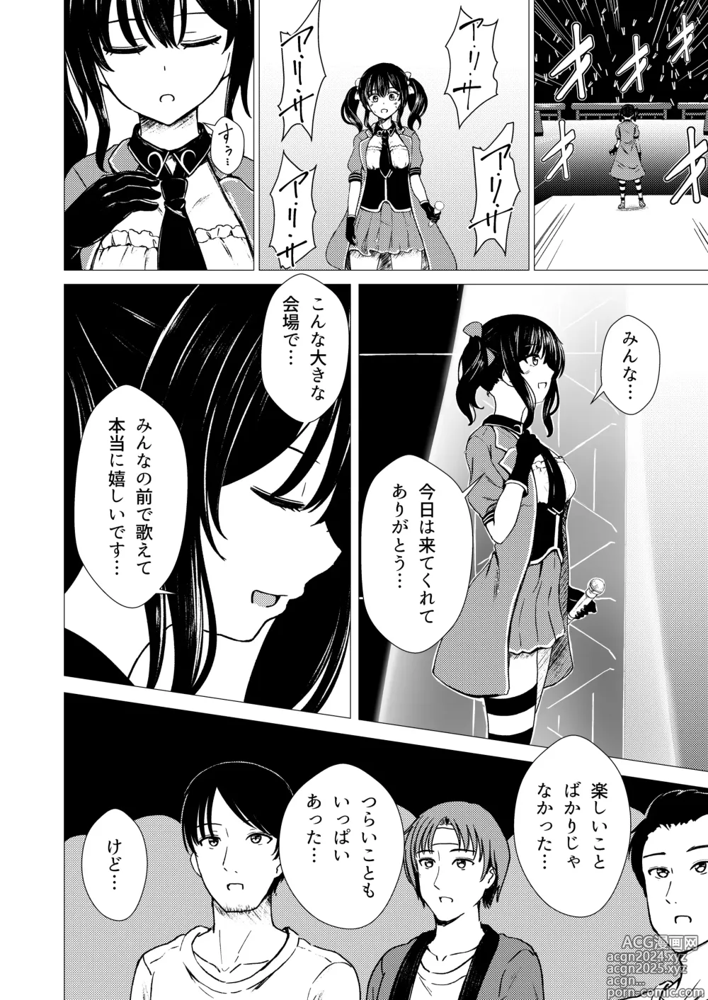 Page 3 of doujinshi Guuzou Suuhai - JC Idol Kouho Arisa no Hajimete no Yamieigyou