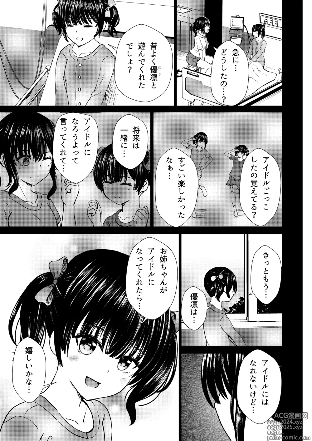 Page 26 of doujinshi Guuzou Suuhai - JC Idol Kouho Arisa no Hajimete no Yamieigyou