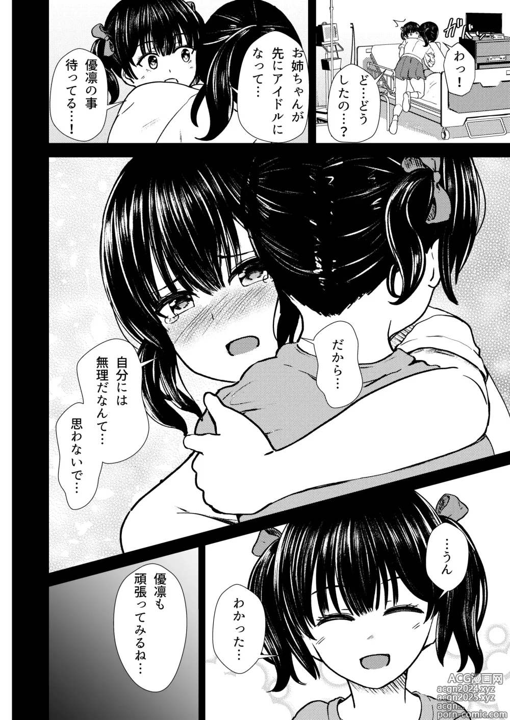 Page 27 of doujinshi Guuzou Suuhai - JC Idol Kouho Arisa no Hajimete no Yamieigyou