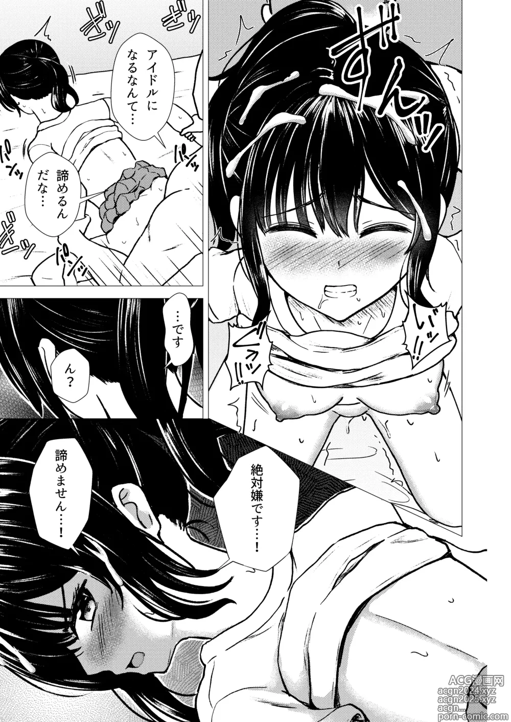 Page 30 of doujinshi Guuzou Suuhai - JC Idol Kouho Arisa no Hajimete no Yamieigyou