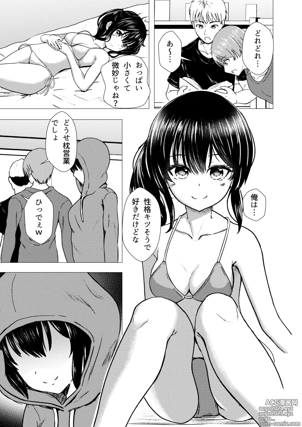 Page 34 of doujinshi Guuzou Suuhai - JC Idol Kouho Arisa no Hajimete no Yamieigyou