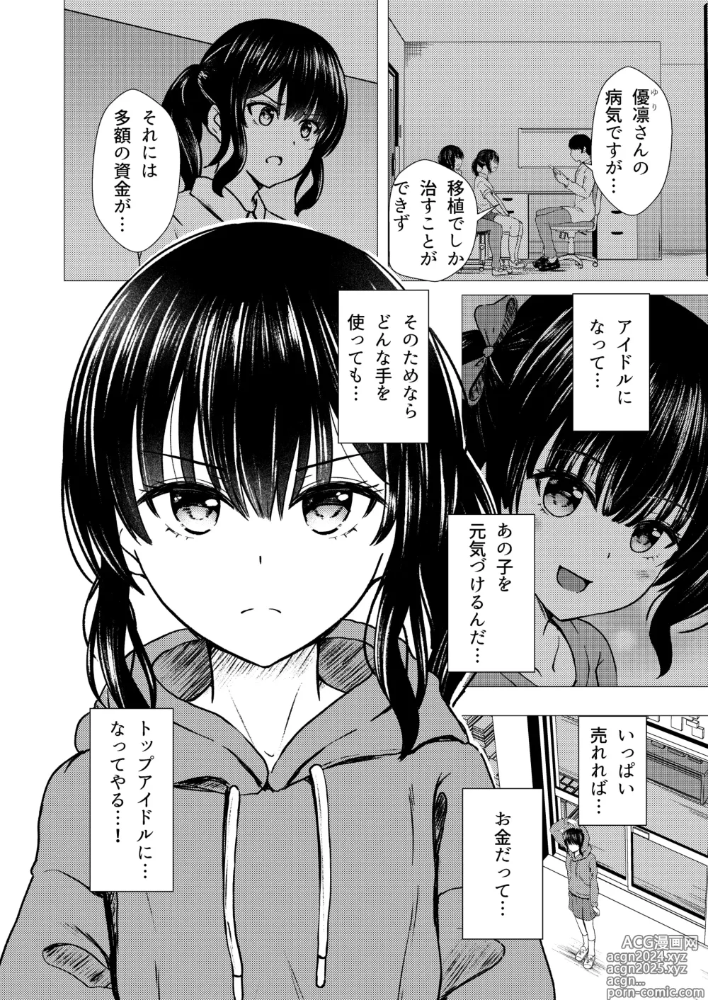 Page 35 of doujinshi Guuzou Suuhai - JC Idol Kouho Arisa no Hajimete no Yamieigyou