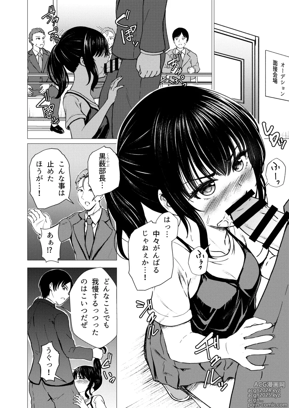 Page 5 of doujinshi Guuzou Suuhai - JC Idol Kouho Arisa no Hajimete no Yamieigyou