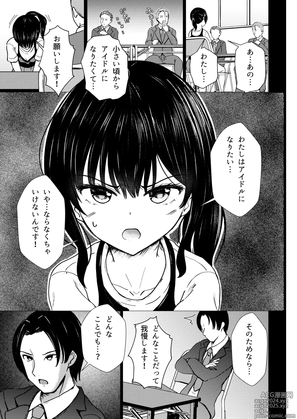 Page 6 of doujinshi Guuzou Suuhai - JC Idol Kouho Arisa no Hajimete no Yamieigyou