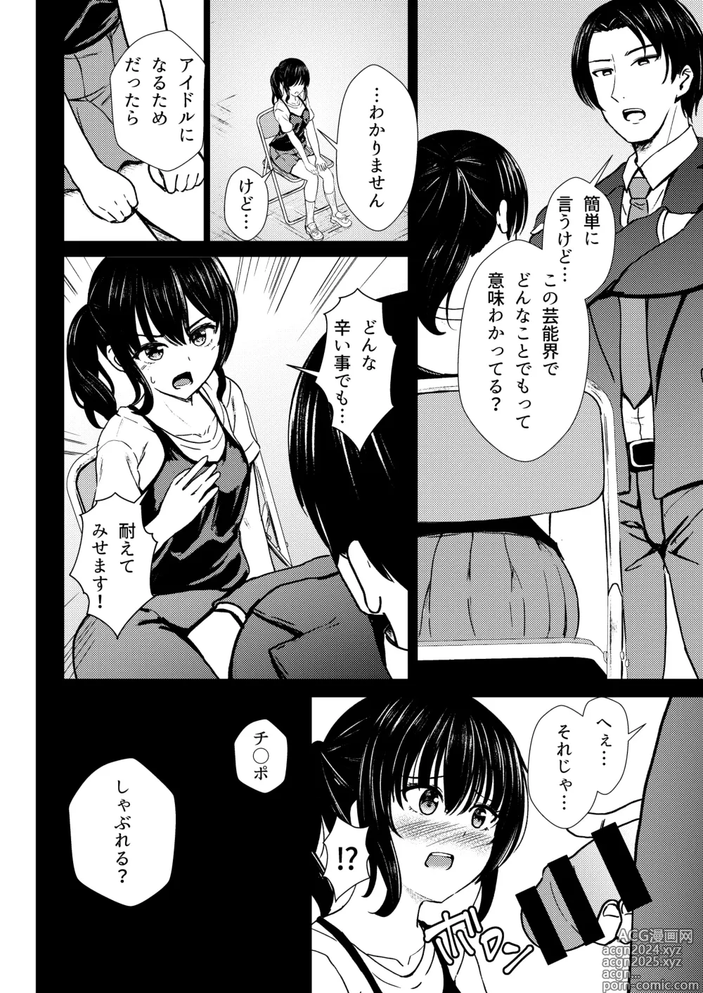 Page 7 of doujinshi Guuzou Suuhai - JC Idol Kouho Arisa no Hajimete no Yamieigyou