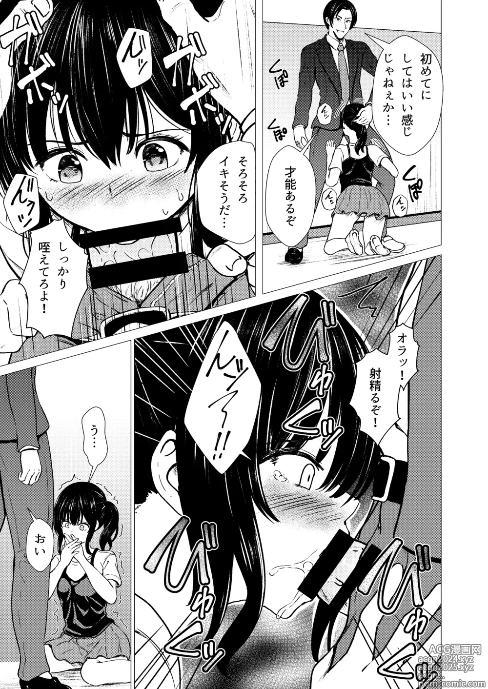 Page 8 of doujinshi Guuzou Suuhai - JC Idol Kouho Arisa no Hajimete no Yamieigyou