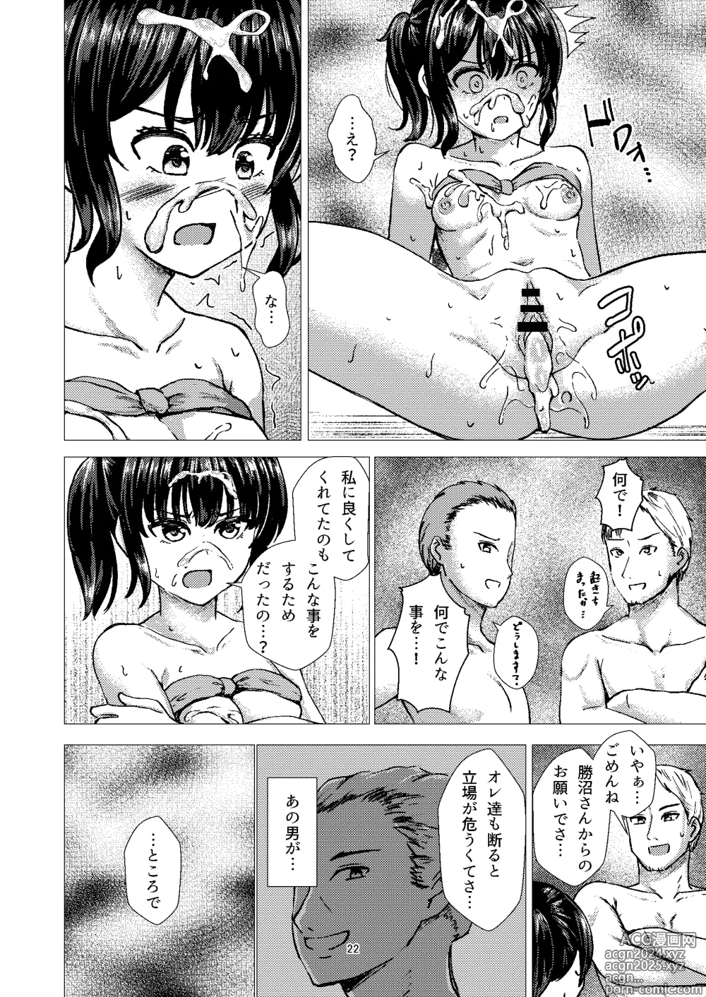 Page 21 of doujinshi Guuzou Suuhai 2 - Gravure Satsuei de Otozureta Mujintou de Suimin Rinkan sareru JC Idol Arisa