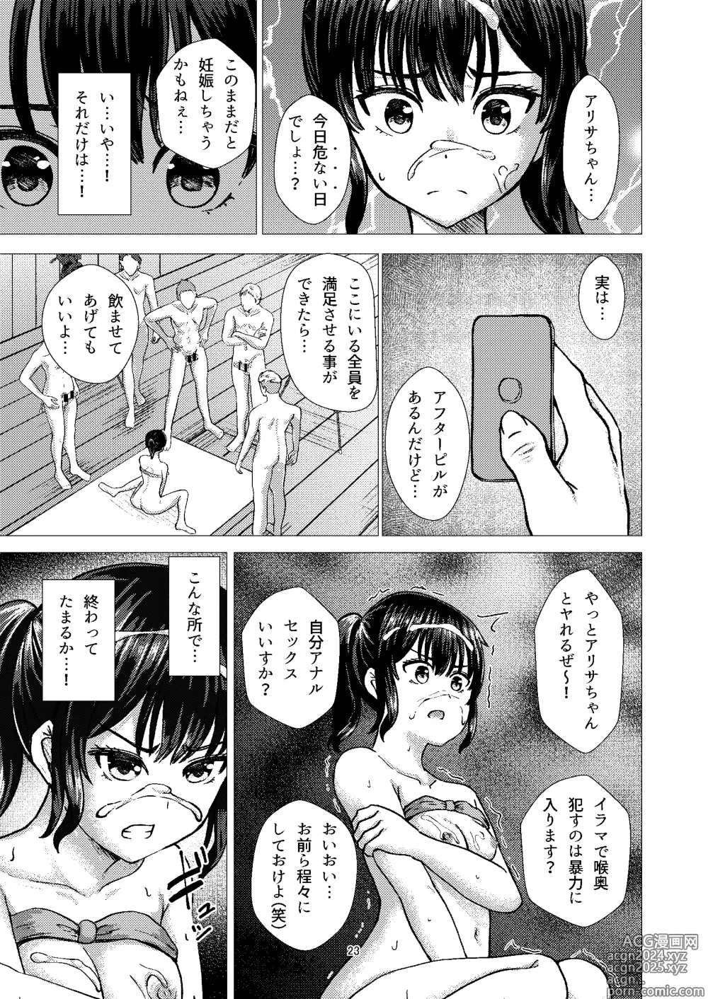 Page 22 of doujinshi Guuzou Suuhai 2 - Gravure Satsuei de Otozureta Mujintou de Suimin Rinkan sareru JC Idol Arisa