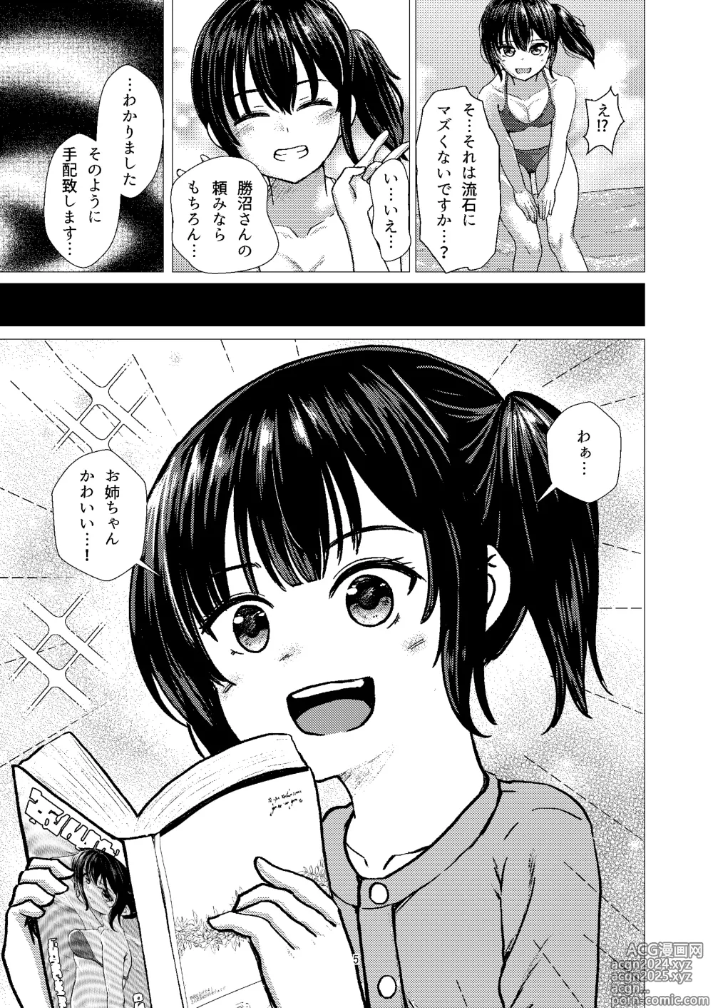 Page 4 of doujinshi Guuzou Suuhai 2 - Gravure Satsuei de Otozureta Mujintou de Suimin Rinkan sareru JC Idol Arisa