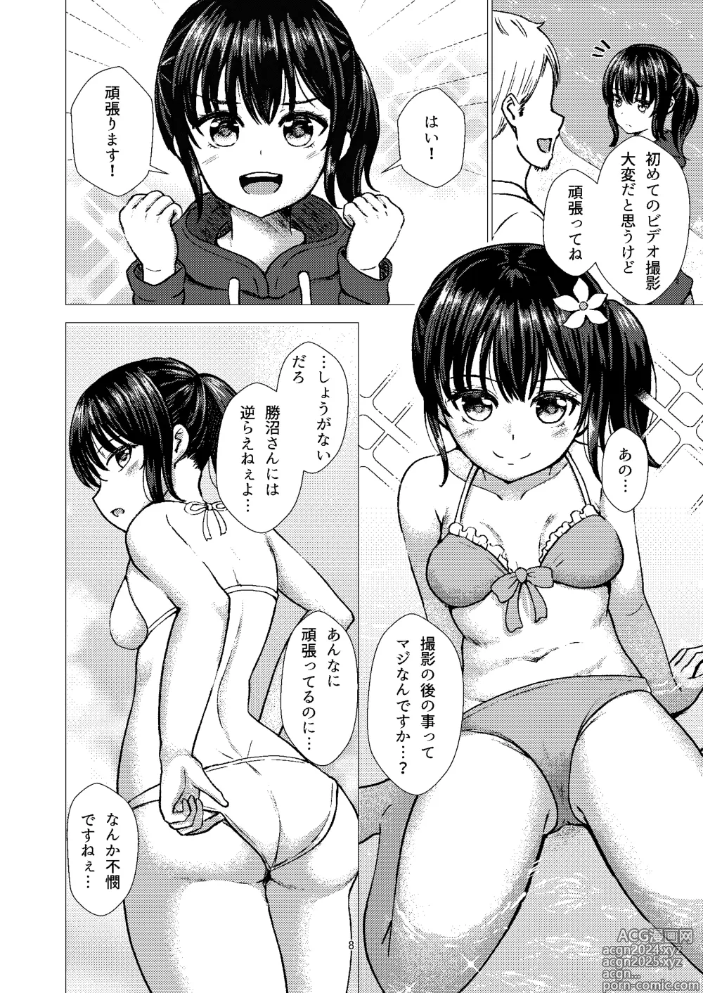 Page 7 of doujinshi Guuzou Suuhai 2 - Gravure Satsuei de Otozureta Mujintou de Suimin Rinkan sareru JC Idol Arisa