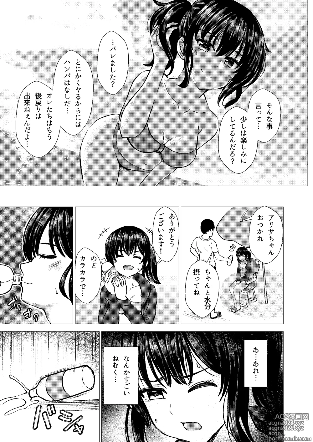 Page 8 of doujinshi Guuzou Suuhai 2 - Gravure Satsuei de Otozureta Mujintou de Suimin Rinkan sareru JC Idol Arisa