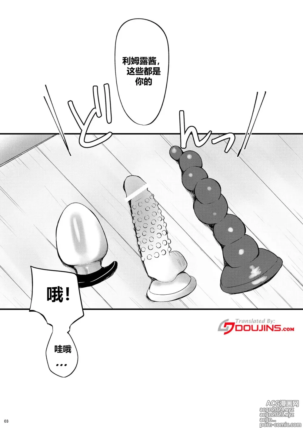 Page 2 of doujinshi 假鸡吧!!