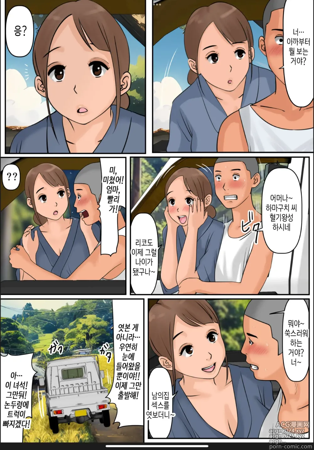 Page 15 of doujinshi 나의 엄마 3