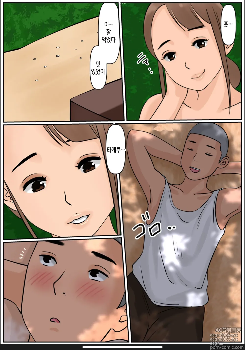 Page 20 of doujinshi 나의 엄마 3