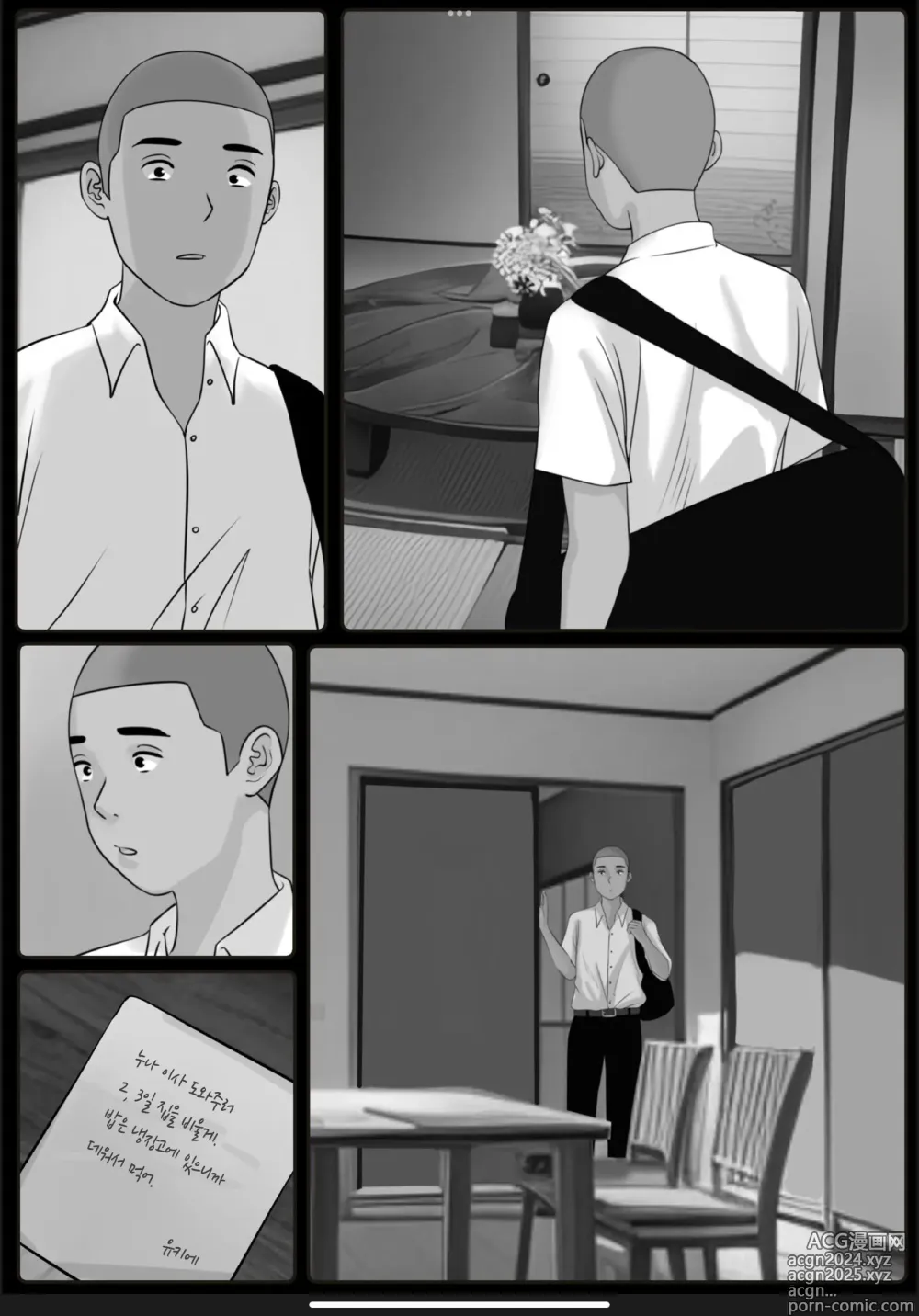 Page 44 of doujinshi 나의 엄마 3