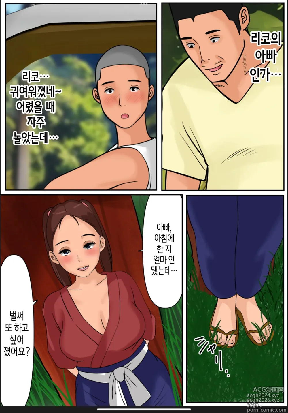 Page 7 of doujinshi 나의 엄마 3