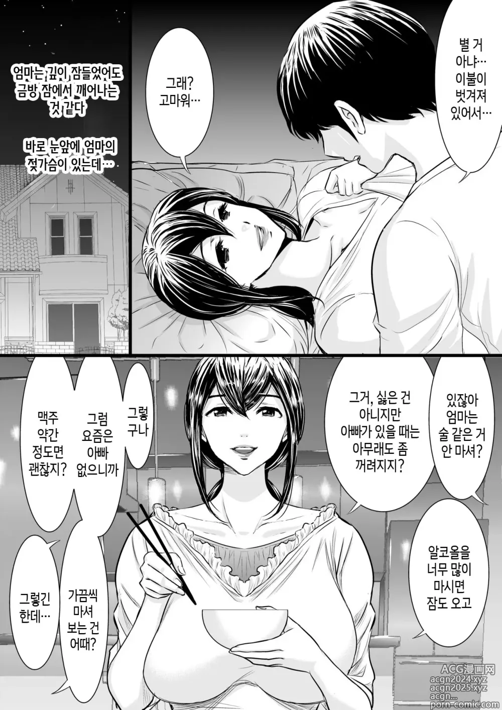 Page 12 of doujinshi 상냥한 엄마를 이용해 질내사정 강간 탁란