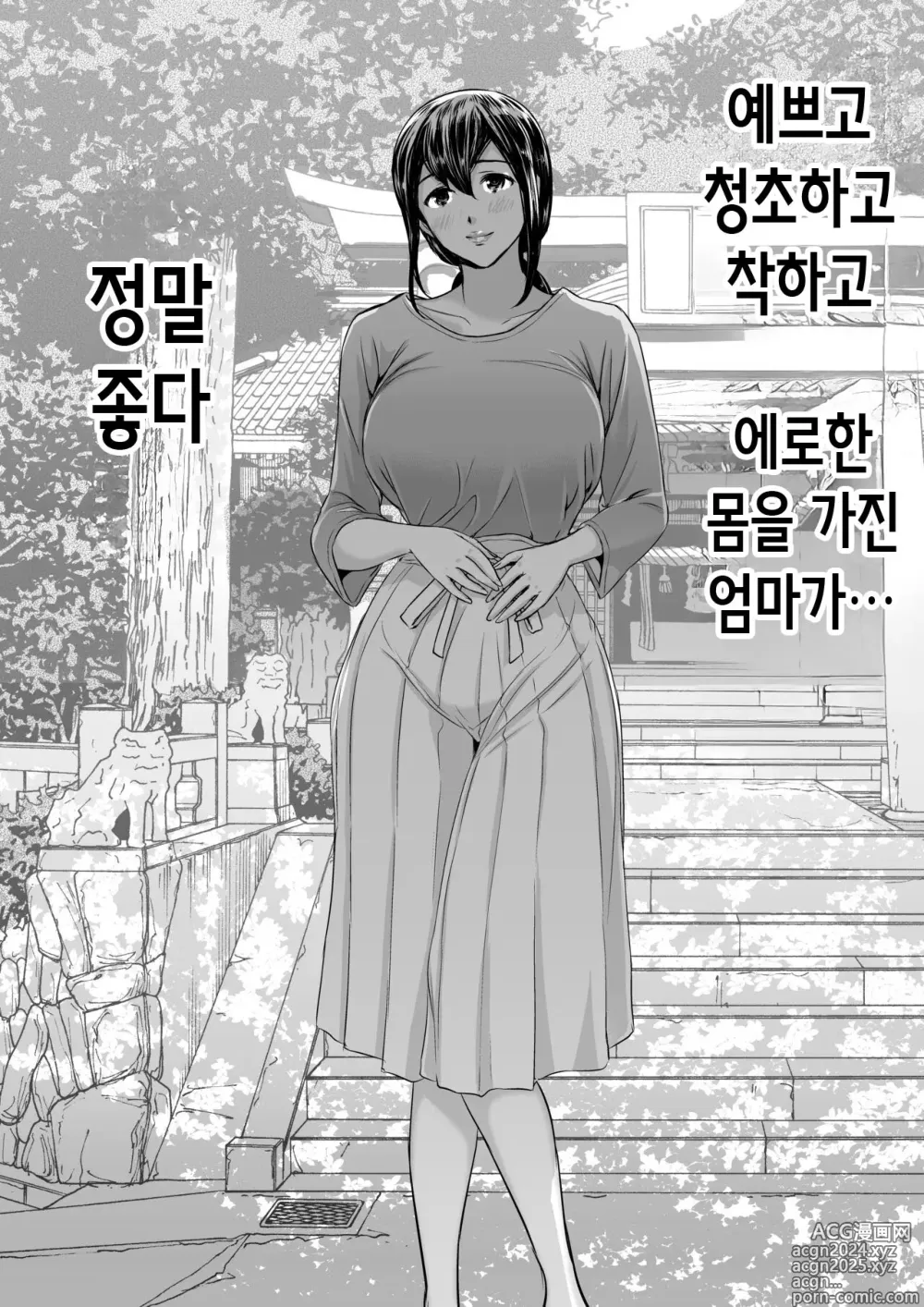 Page 51 of doujinshi 상냥한 엄마를 이용해 질내사정 강간 탁란