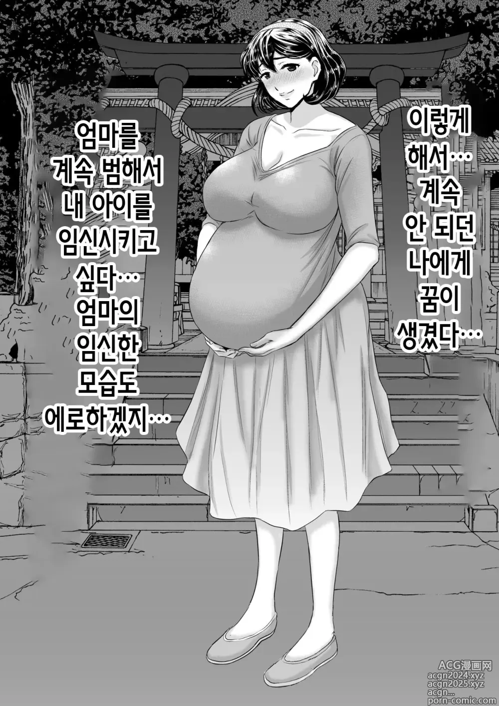 Page 52 of doujinshi 상냥한 엄마를 이용해 질내사정 강간 탁란