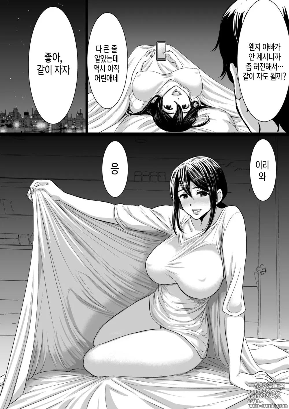 Page 9 of doujinshi 상냥한 엄마를 이용해 질내사정 강간 탁란