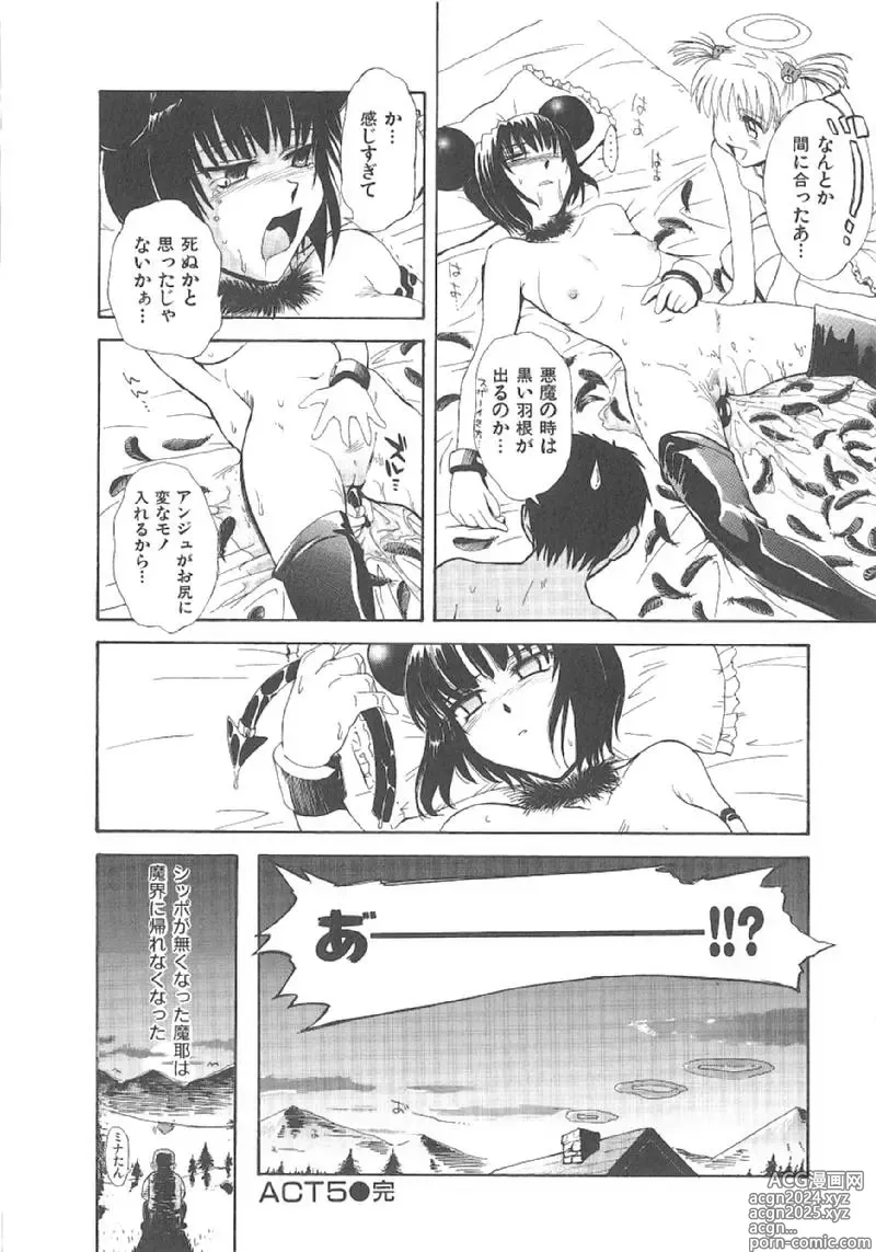 Page 111 of manga Omasena Petit Ange Complete