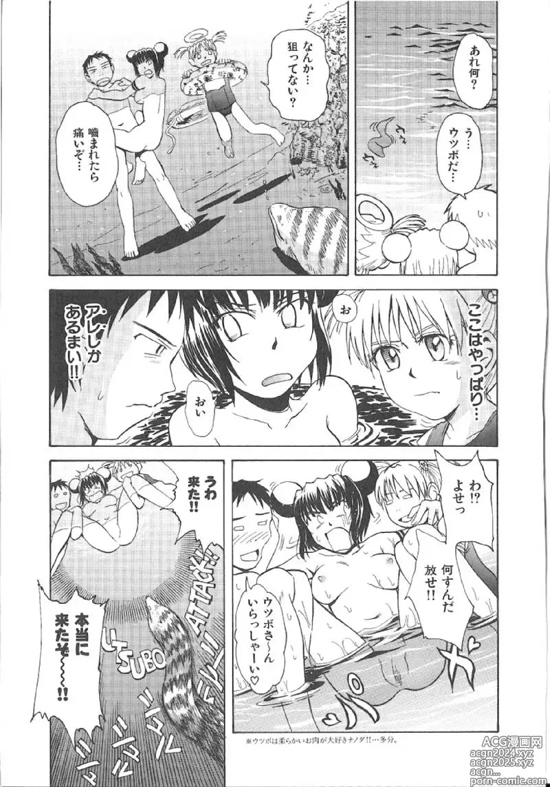 Page 129 of manga Omasena Petit Ange Complete