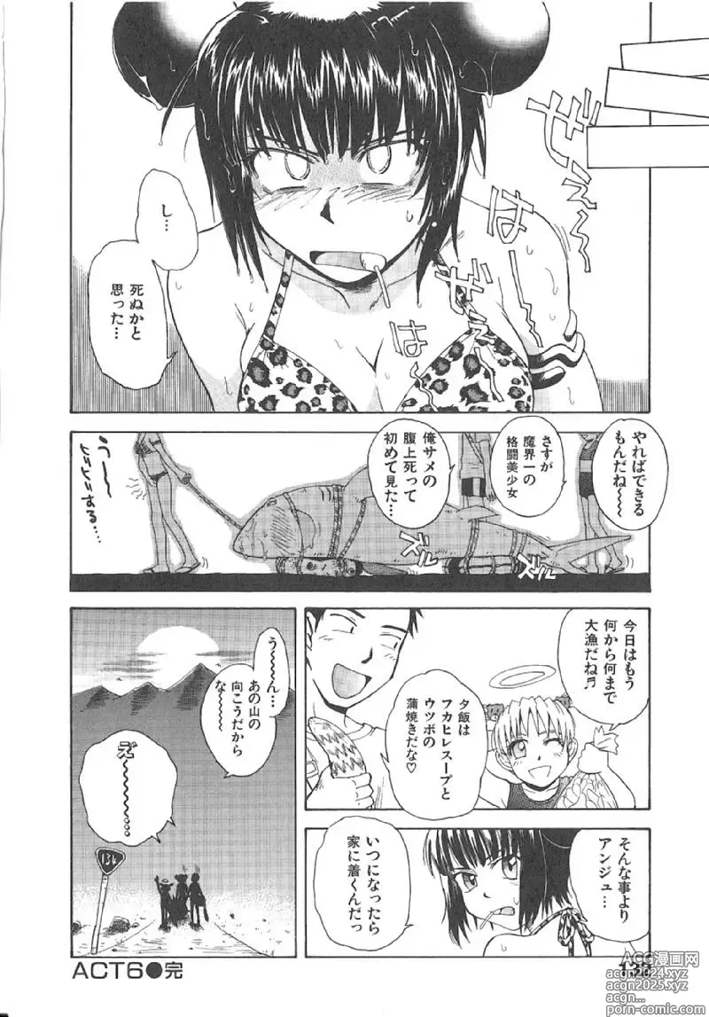 Page 134 of manga Omasena Petit Ange Complete