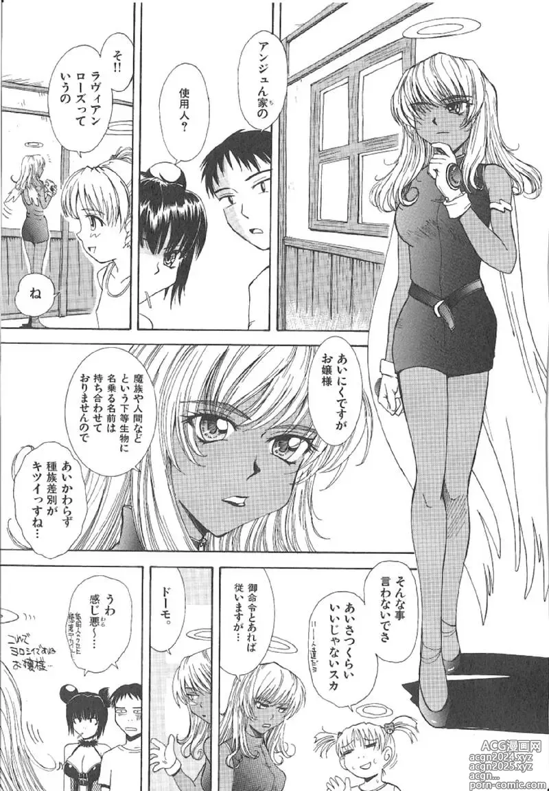 Page 137 of manga Omasena Petit Ange Complete