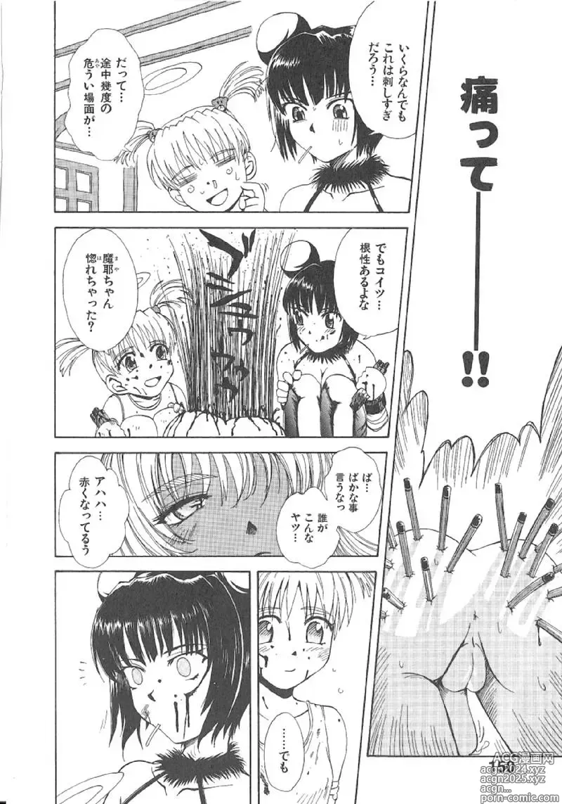 Page 152 of manga Omasena Petit Ange Complete