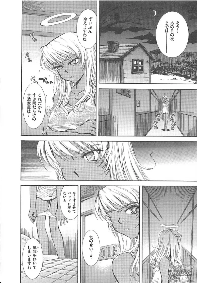 Page 156 of manga Omasena Petit Ange Complete