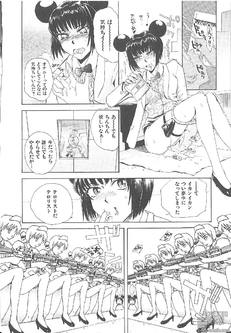 Page 186 of manga Omasena Petit Ange Complete