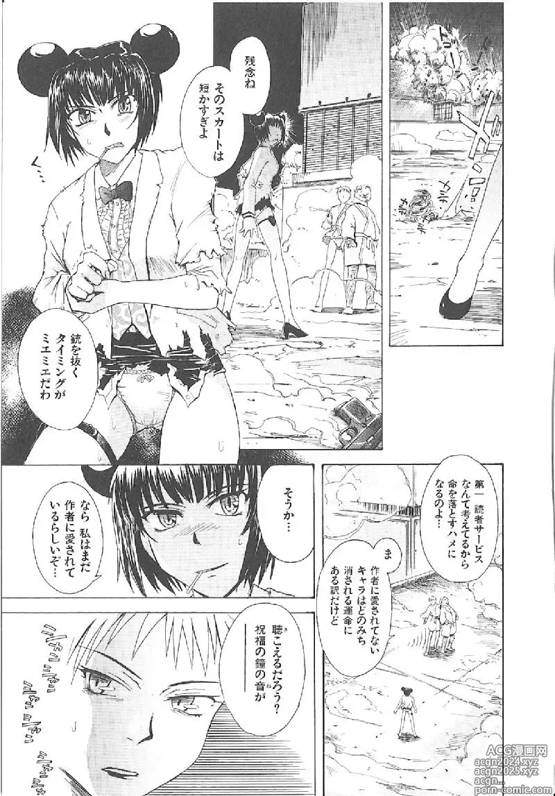 Page 191 of manga Omasena Petit Ange Complete