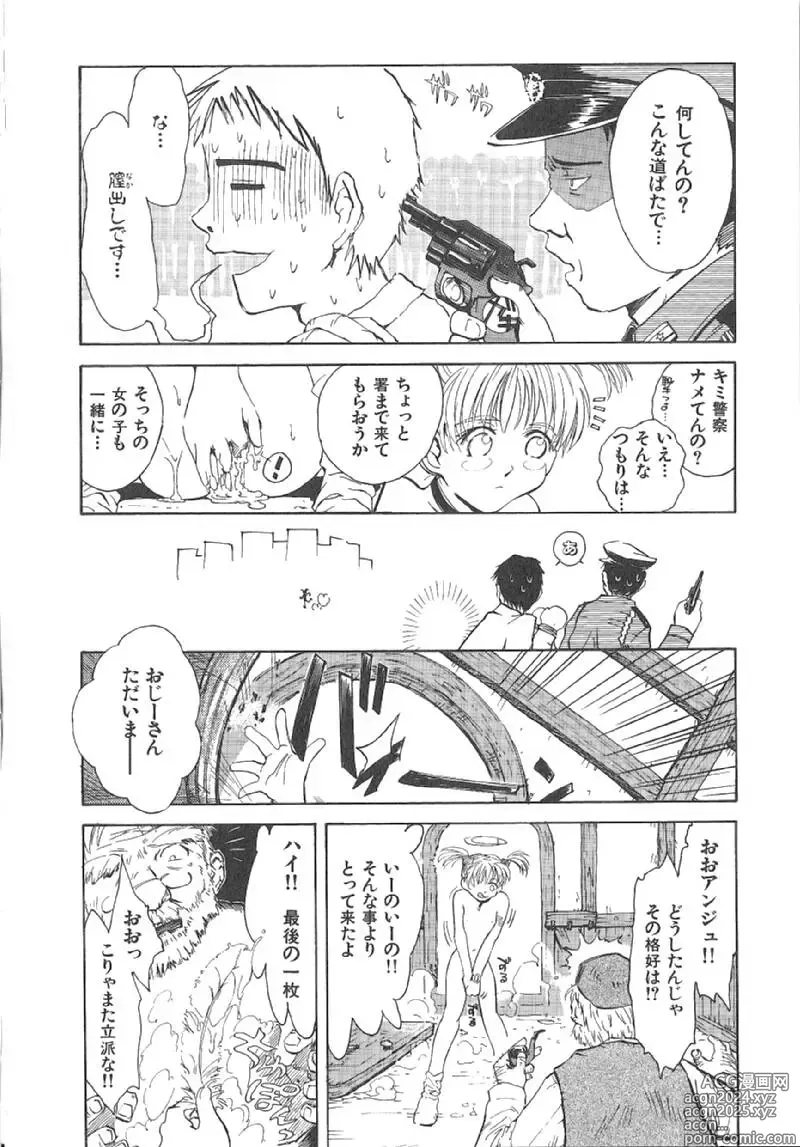 Page 25 of manga Omasena Petit Ange Complete