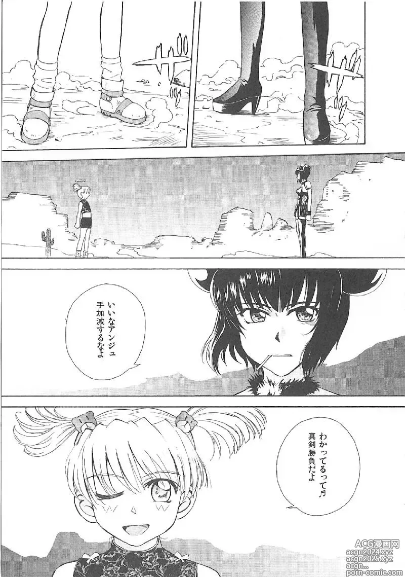 Page 258 of manga Omasena Petit Ange Complete