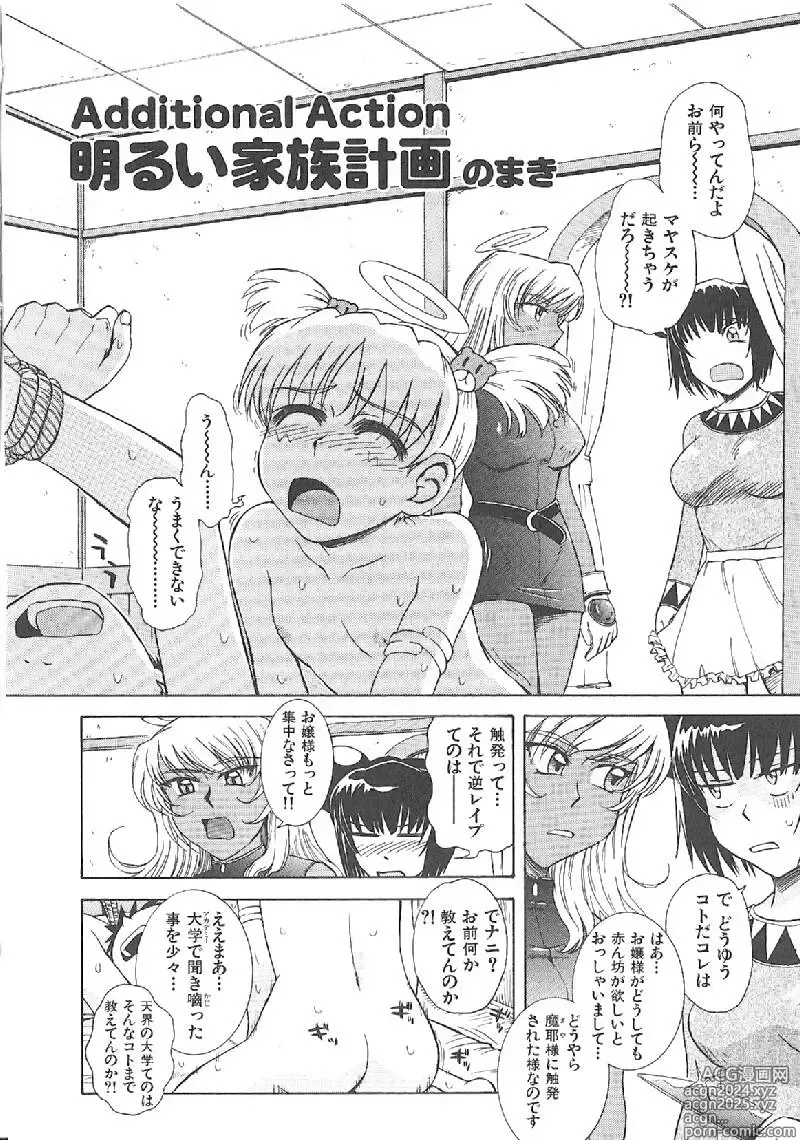 Page 285 of manga Omasena Petit Ange Complete