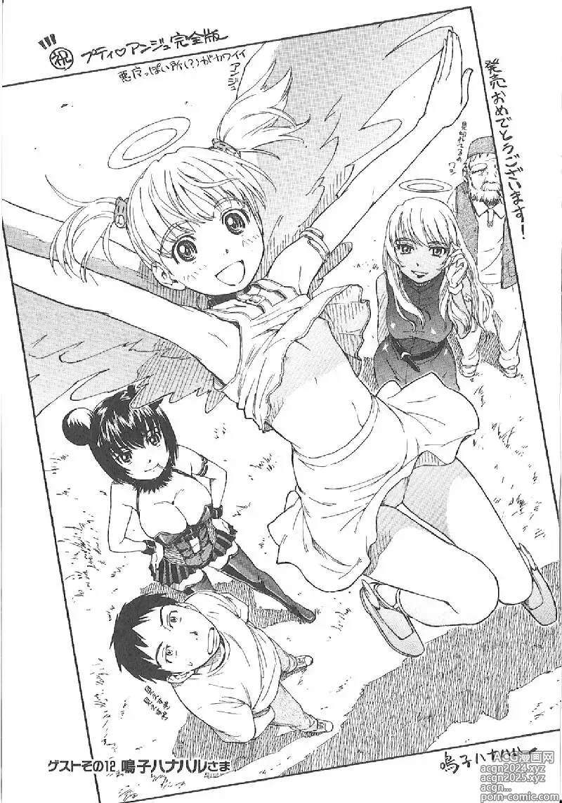 Page 296 of manga Omasena Petit Ange Complete