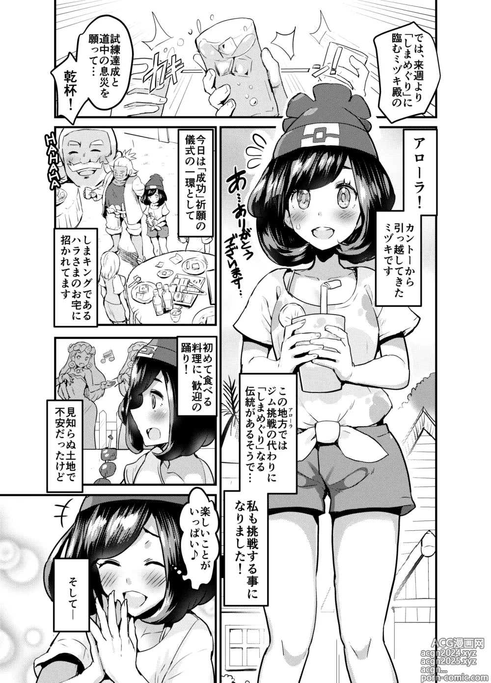 Page 1 of doujinshi Tabidachi Mae no Dai Shiren