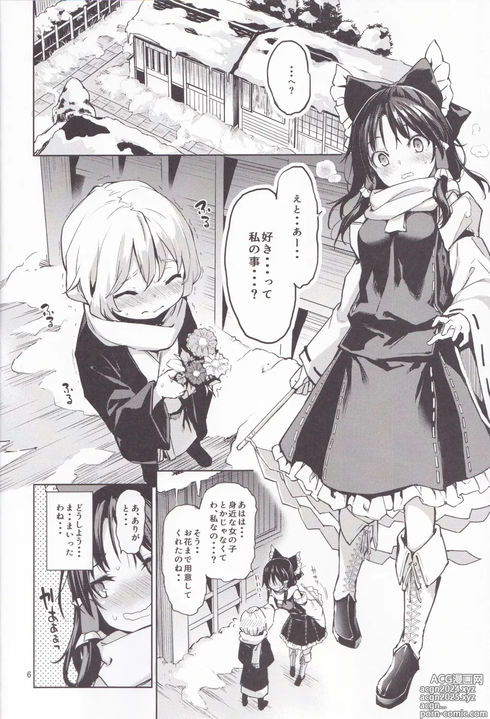 Page 4 of doujinshi Atatame Jouzu no Reimu-san