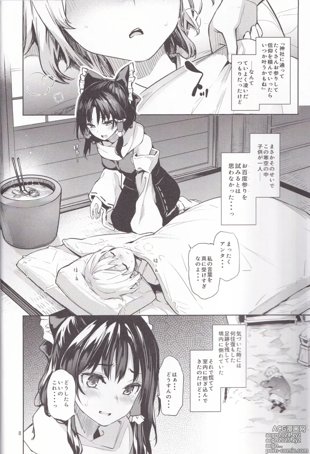 Page 6 of doujinshi Atatame Jouzu no Reimu-san