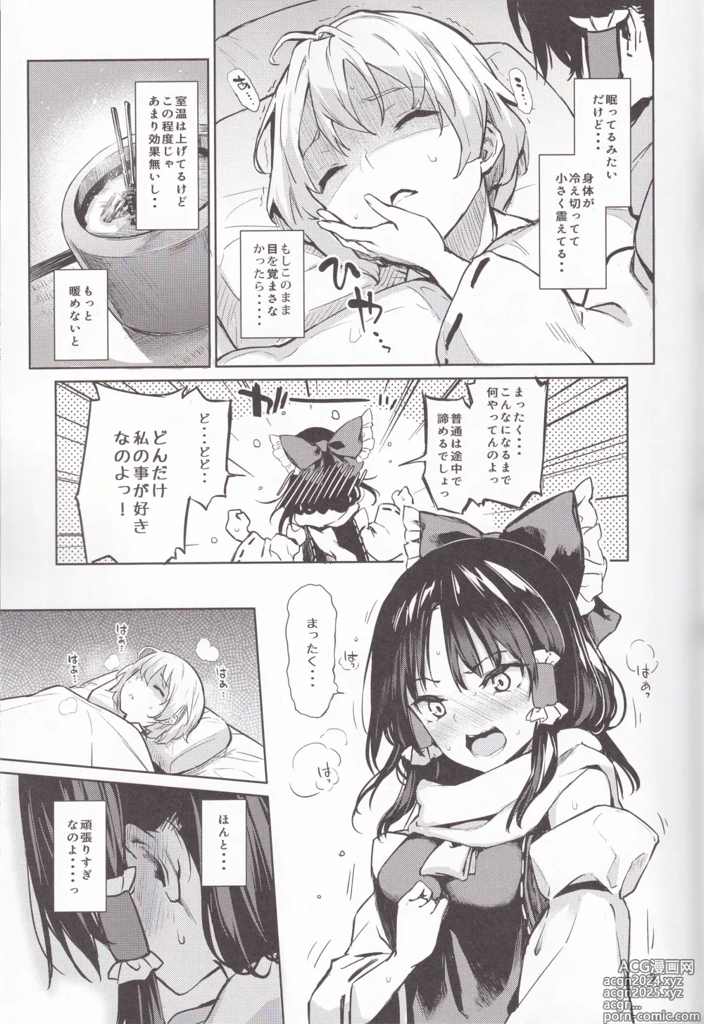 Page 7 of doujinshi Atatame Jouzu no Reimu-san