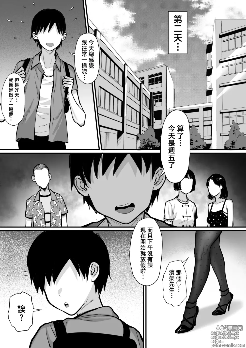 Page 17 of doujinshi Ore no Joukyou Seiseikatsu 15 Seieki Kensa Hen