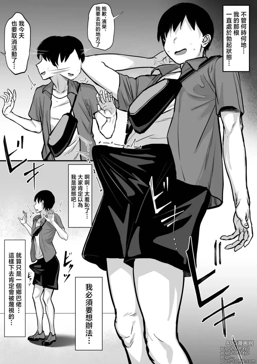 Page 3 of doujinshi Ore no Joukyou Seiseikatsu 15 Seieki Kensa Hen