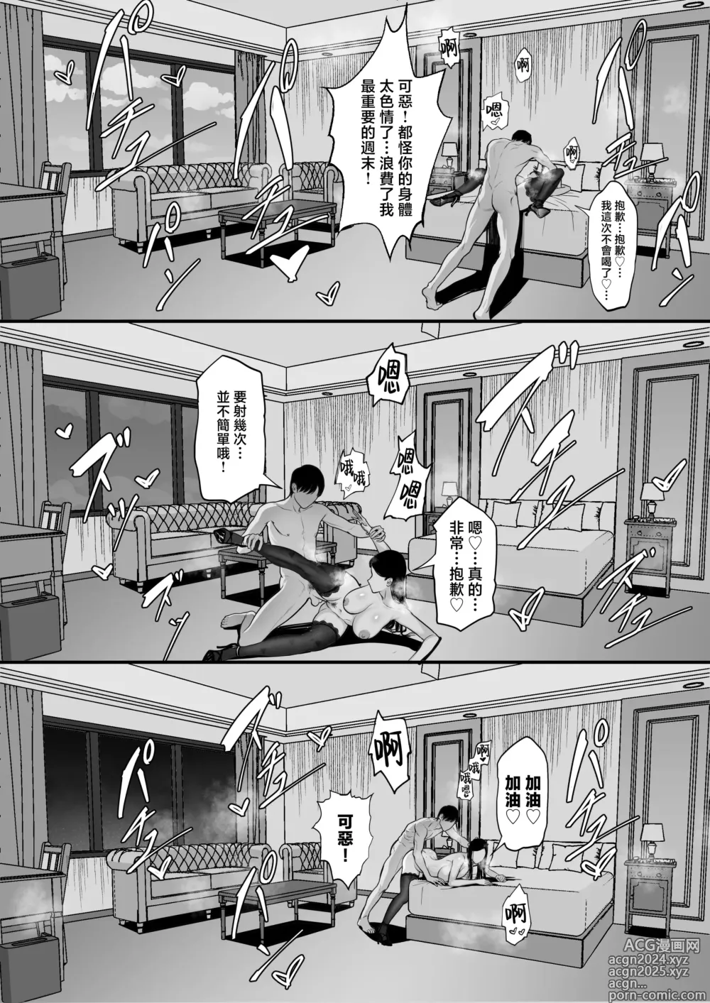 Page 36 of doujinshi Ore no Joukyou Seiseikatsu 15 Seieki Kensa Hen