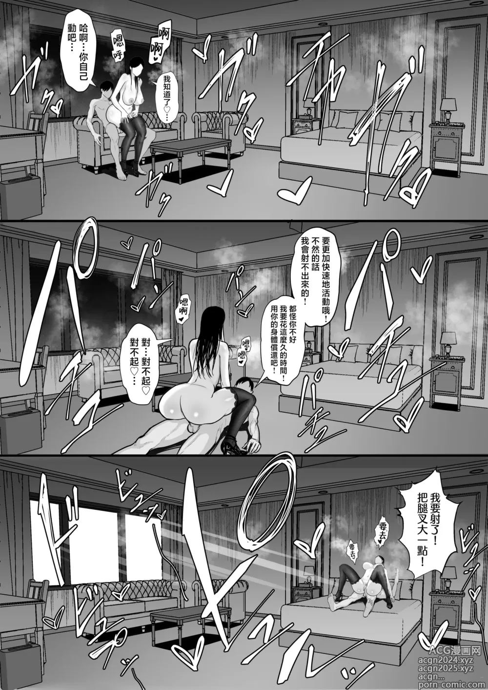 Page 37 of doujinshi Ore no Joukyou Seiseikatsu 15 Seieki Kensa Hen