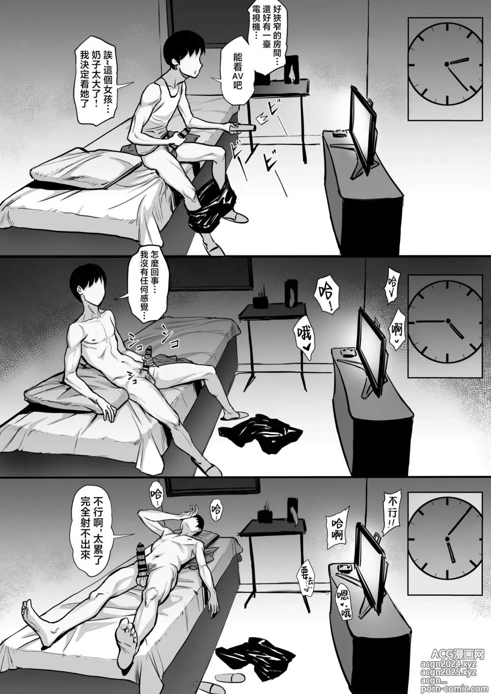 Page 5 of doujinshi Ore no Joukyou Seiseikatsu 15 Seieki Kensa Hen