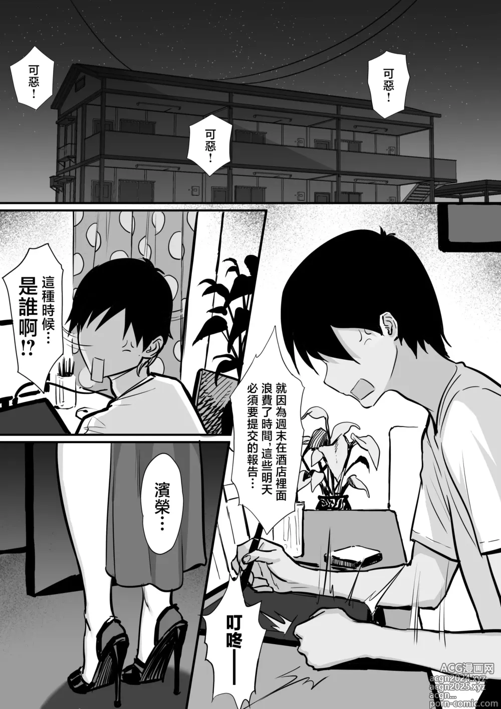 Page 66 of doujinshi Ore no Joukyou Seiseikatsu 15 Seieki Kensa Hen