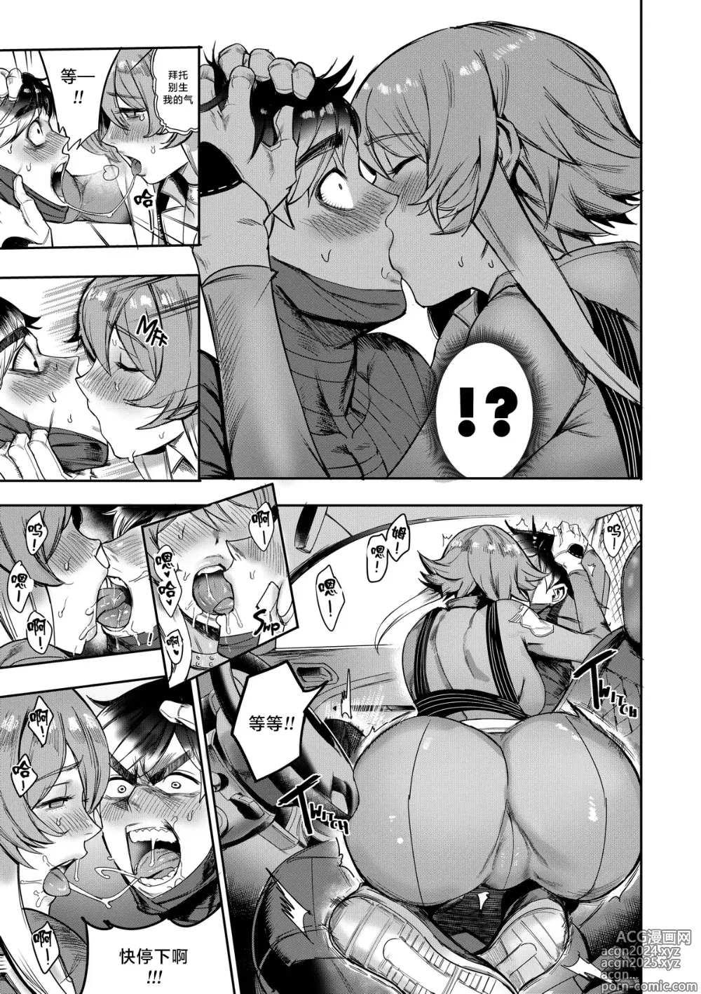 Page 27 of doujinshi I Sold My Body to a God Chapter 3