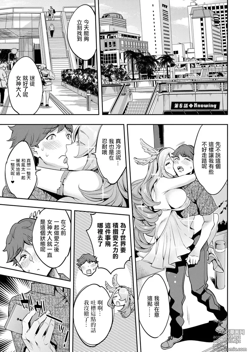 Page 1 of doujinshi MR Megami Reality Ch. 6 Knowing